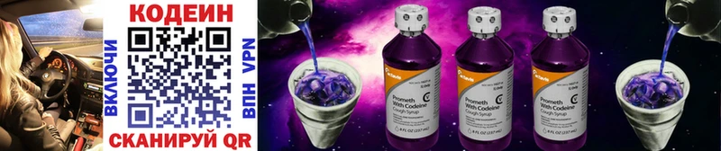 Codein Purple Drank  Фокино 