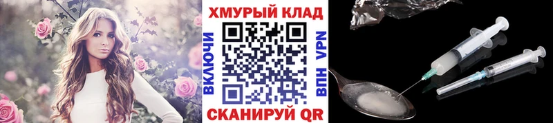 магазин Фокино ГЕРОИН Heroin