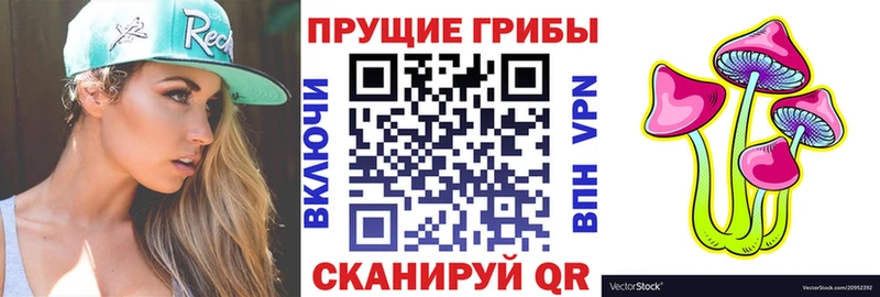 Галлюциногенные грибы MAGIC MUSHROOMS Фокино